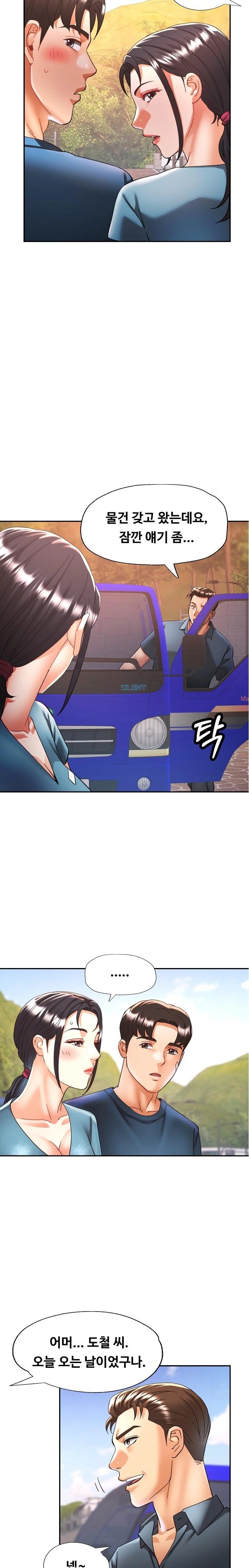 Married Older Sister Raw Chapter 24 Page 12