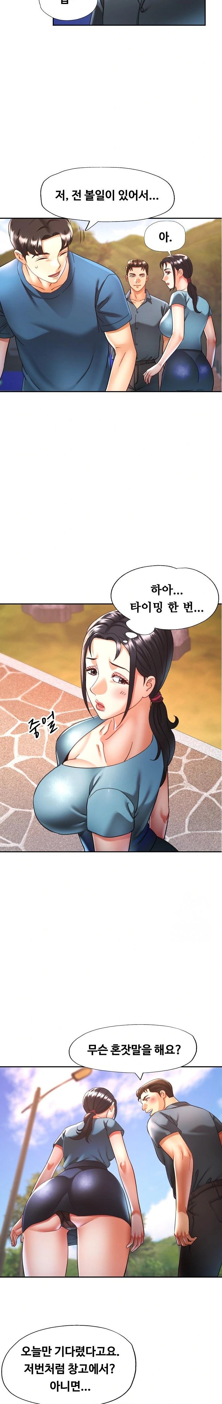 Married Older Sister Raw Chapter 24 Page 13