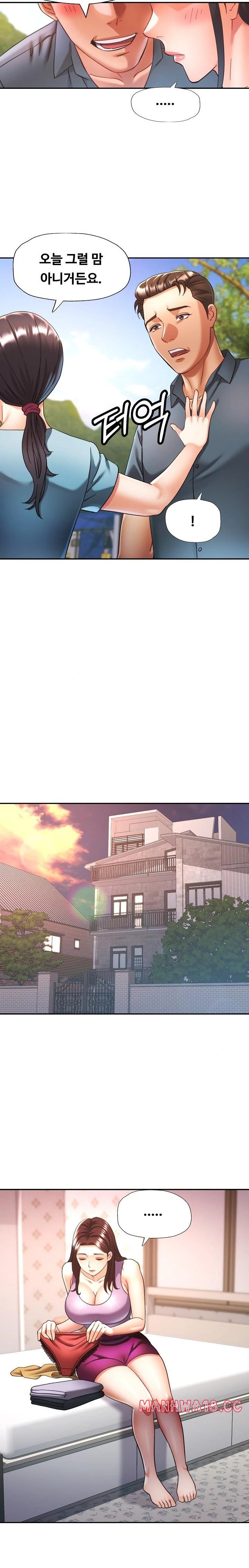 Married Older Sister Raw Chapter 24 Page 14