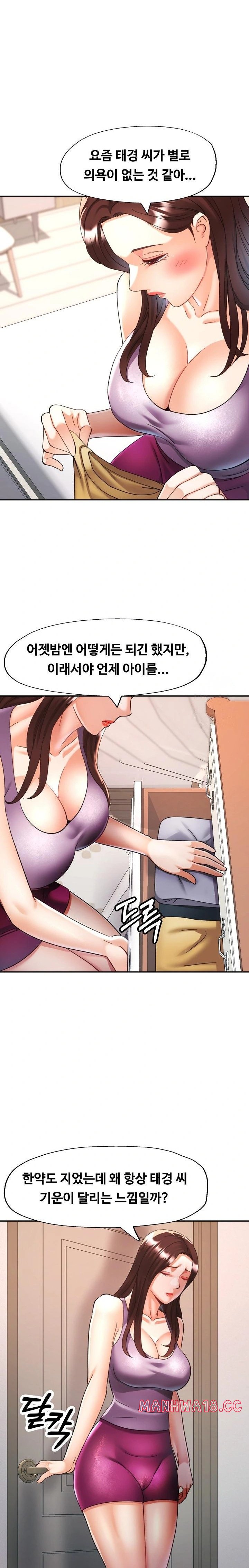 Married Older Sister Raw Chapter 24 Page 15