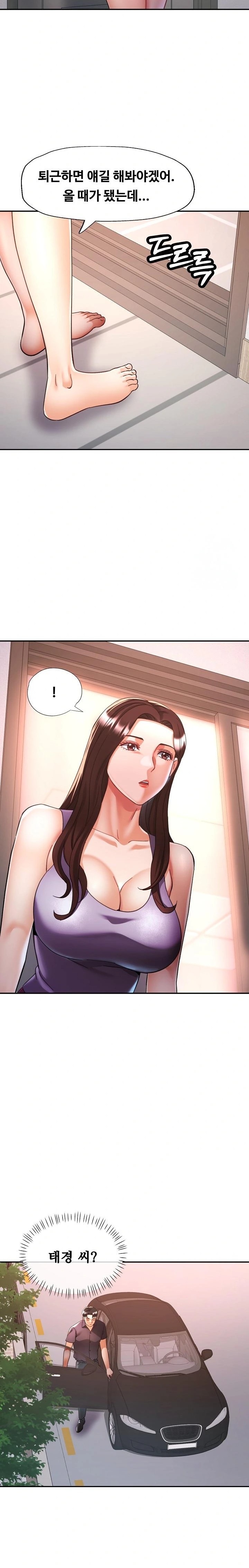 Married Older Sister Raw Chapter 24 Page 16