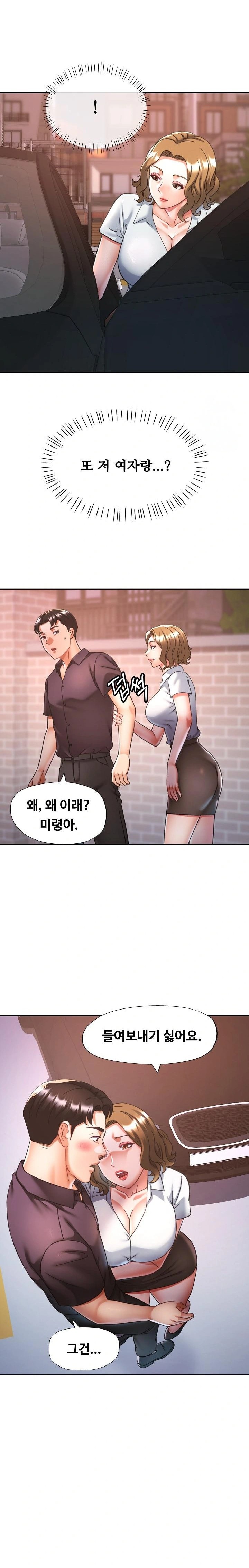 Married Older Sister Raw Chapter 24 Page 17