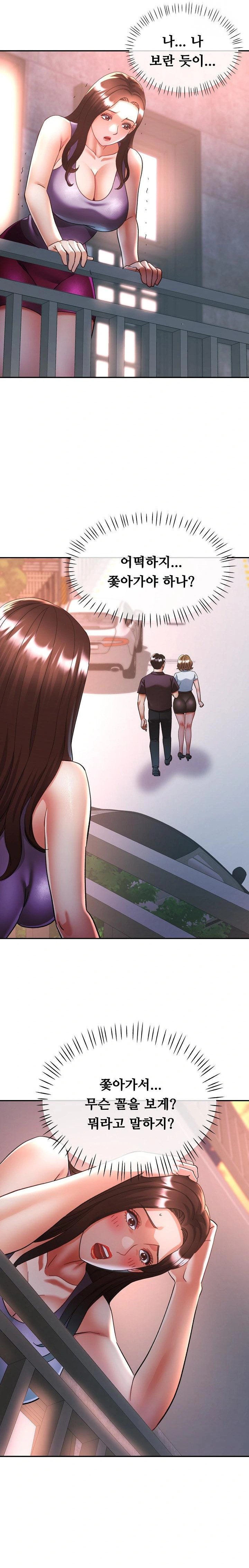 Married Older Sister Raw Chapter 24 Page 20