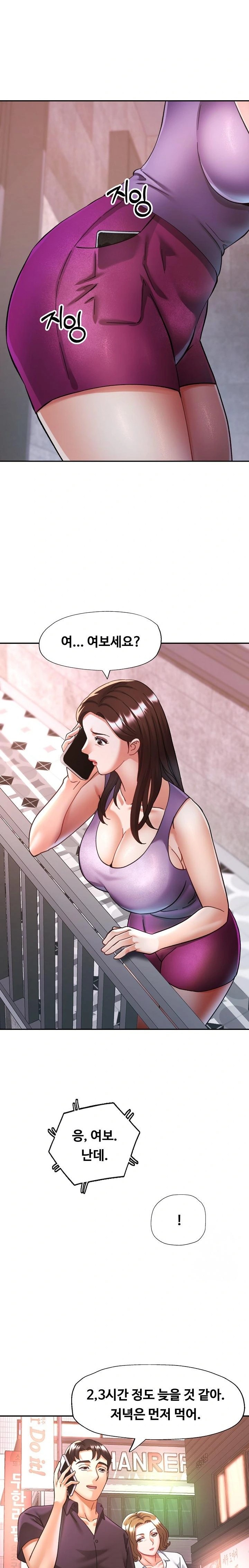 Married Older Sister Raw Chapter 24 Page 21
