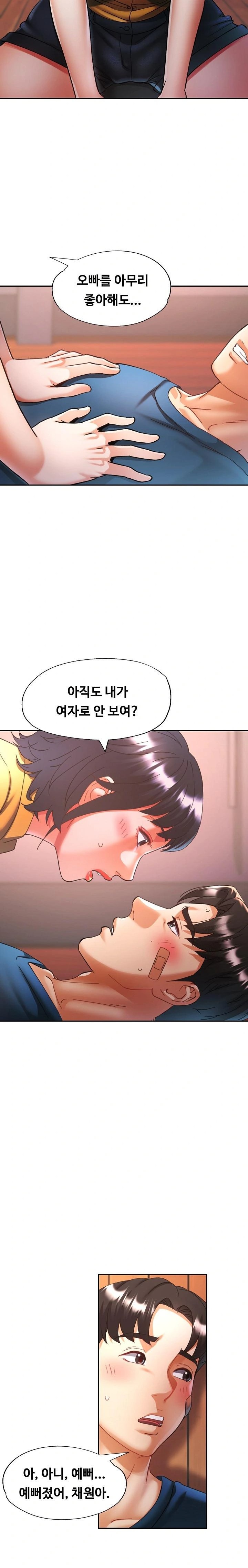 Married Older Sister Raw Chapter 24 Page 4