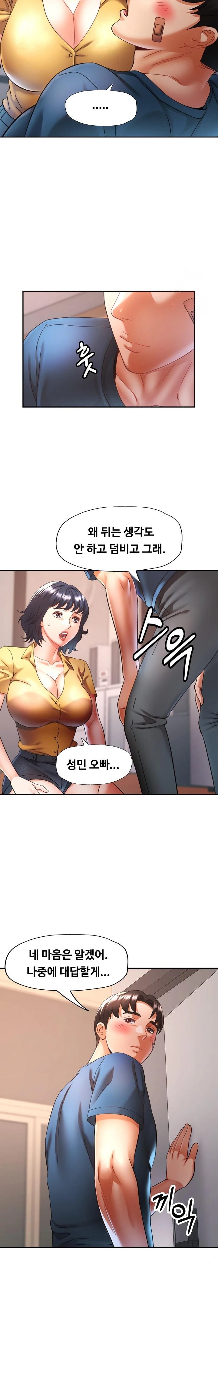 Married Older Sister Raw Chapter 24 Page 8