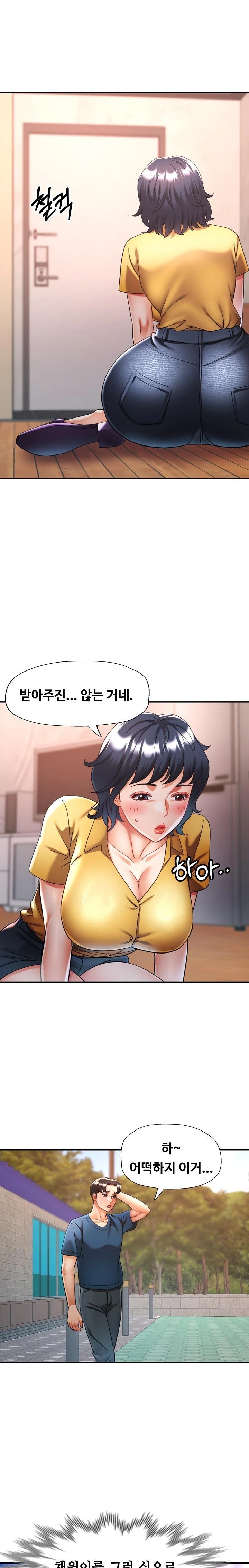 Married Older Sister Raw Chapter 24 Page 9