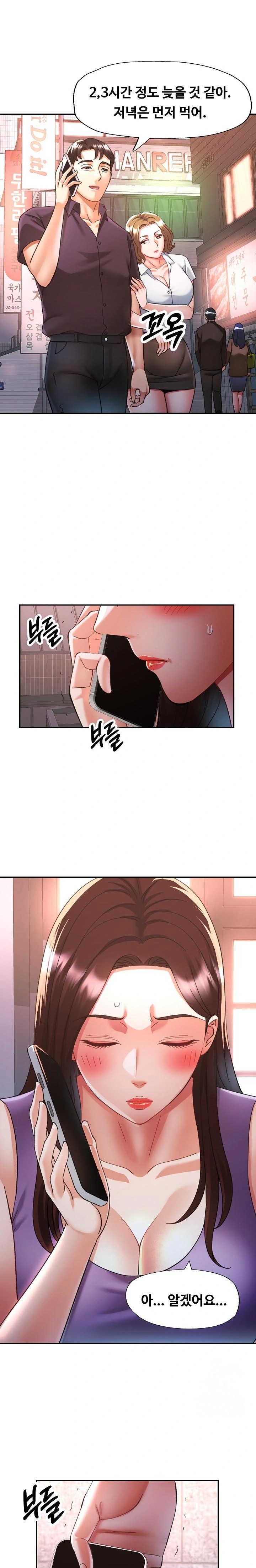 Married Older Sister Raw Chapter 25 Page 1