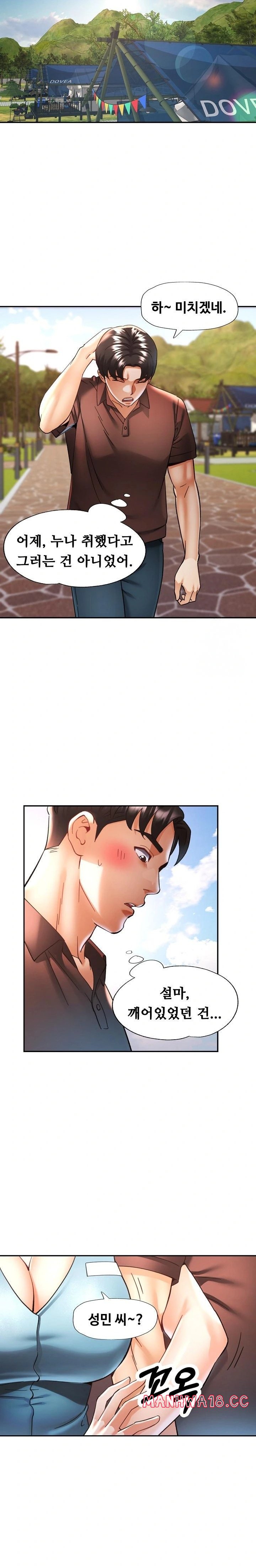 Married Older Sister Raw Chapter 25 Page 22