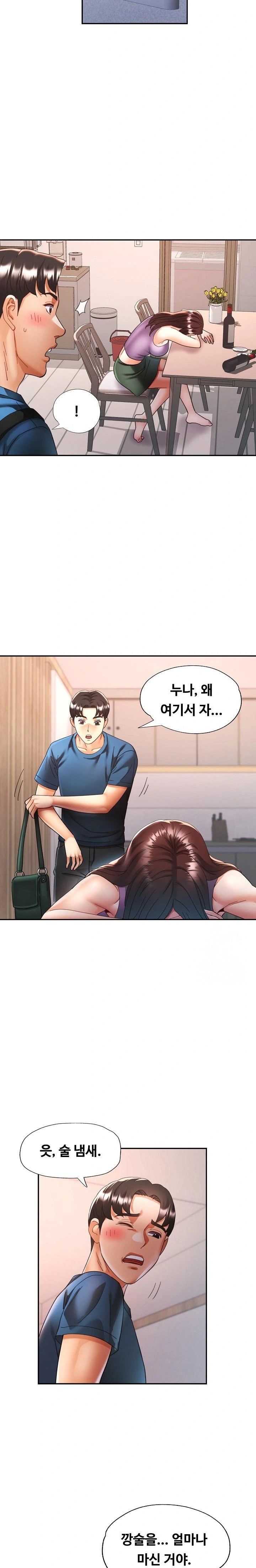 Married Older Sister Raw Chapter 25 Page 5