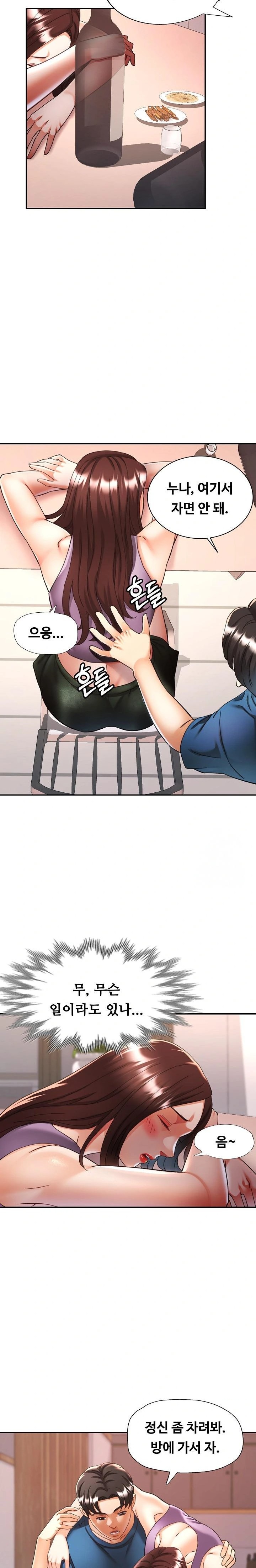 Married Older Sister Raw Chapter 25 Page 6