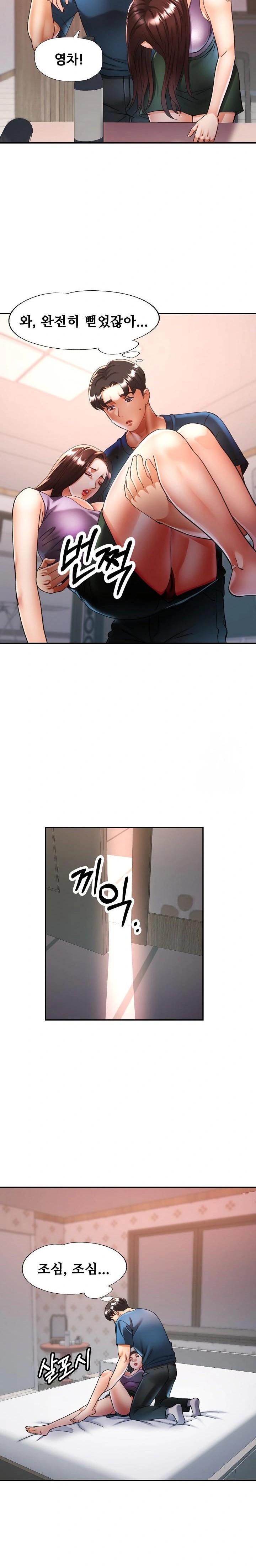 Married Older Sister Raw Chapter 25 Page 7