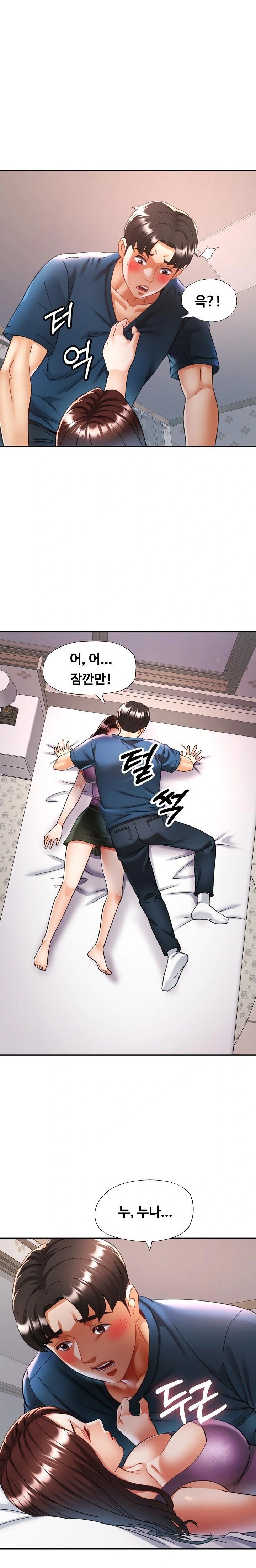 Married Older Sister Raw Chapter 25 Page 8