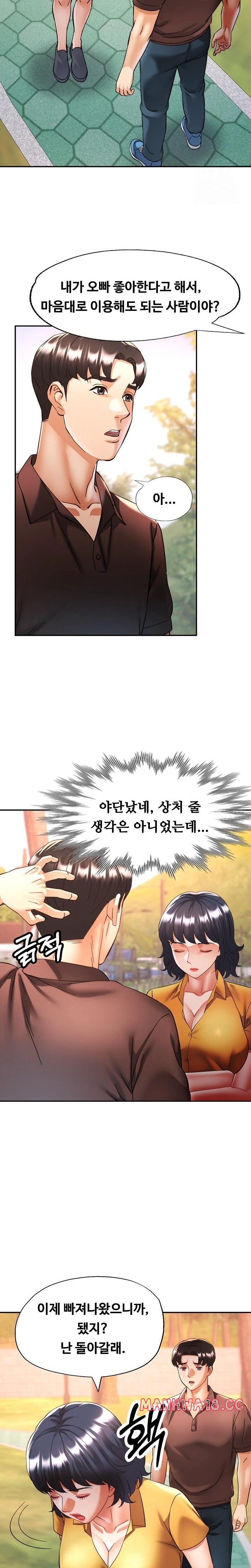 Married Older Sister Raw Chapter 26 Page 10