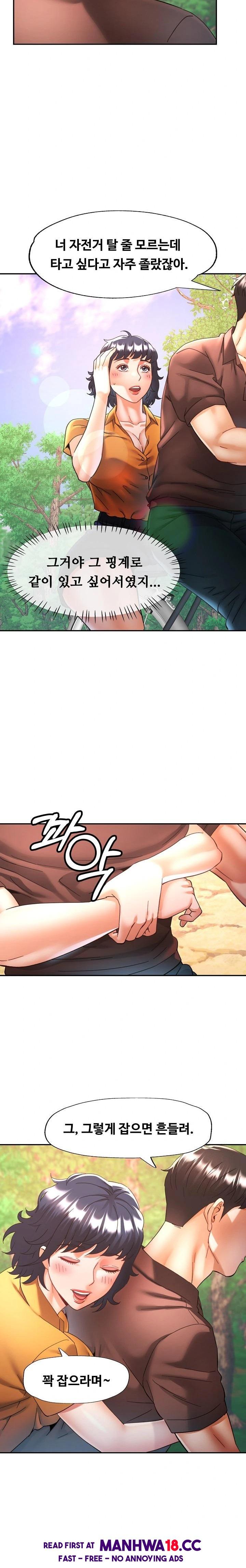 Married Older Sister Raw Chapter 26 Page 13