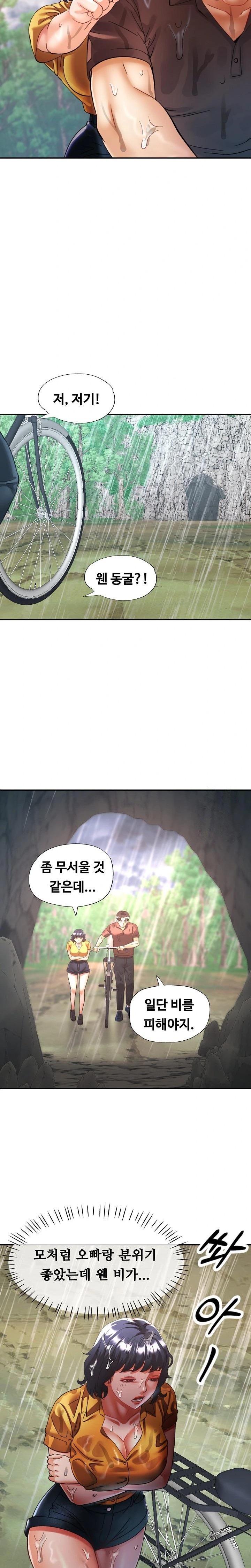 Married Older Sister Raw Chapter 26 Page 16
