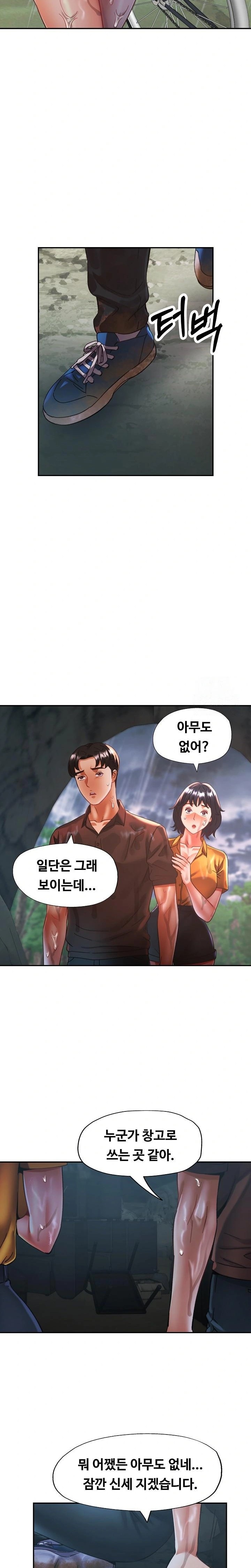 Married Older Sister Raw Chapter 26 Page 17