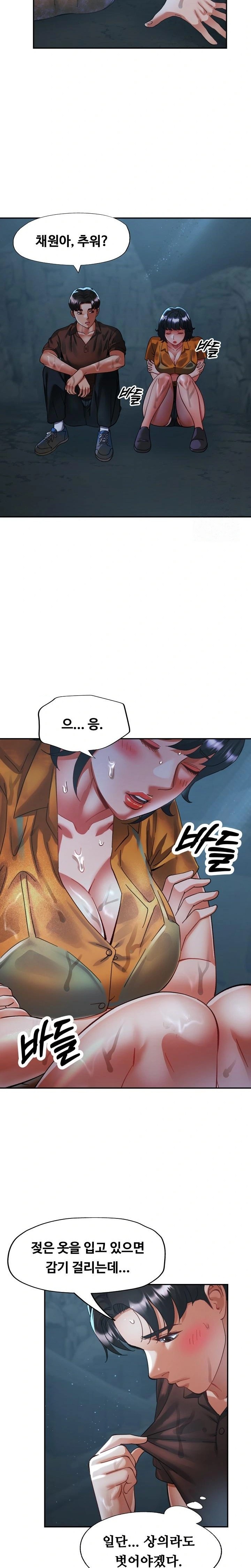 Married Older Sister Raw Chapter 26 Page 18