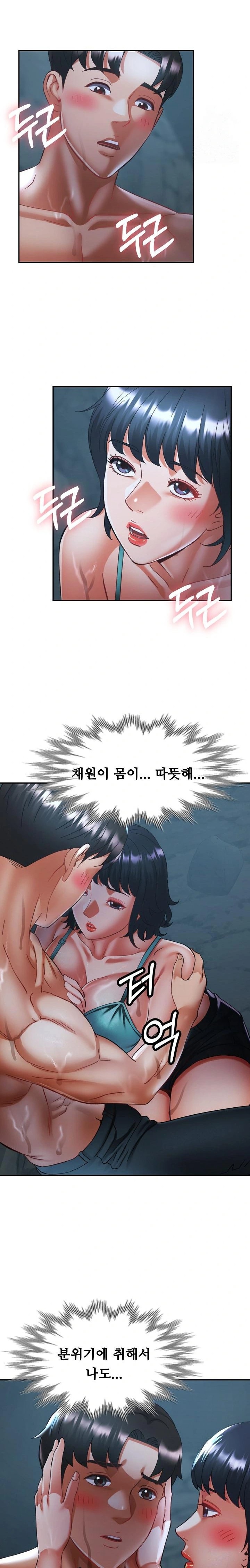 Married Older Sister Raw Chapter 26 Page 21