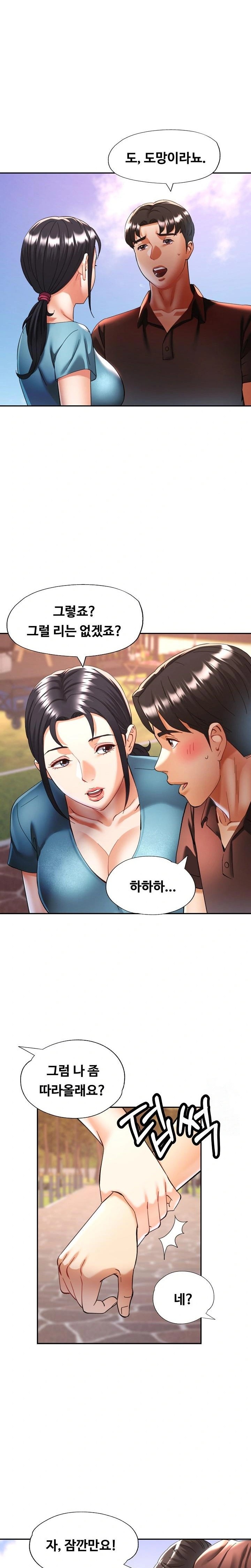 Married Older Sister Raw Chapter 26 Page 3