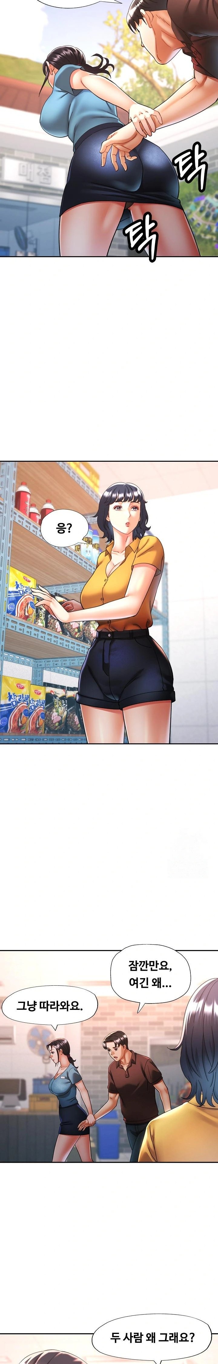 Married Older Sister Raw Chapter 26 Page 4