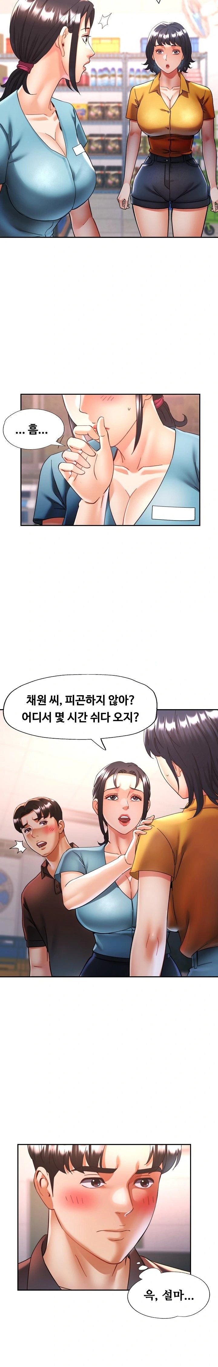 Married Older Sister Raw Chapter 26 Page 5