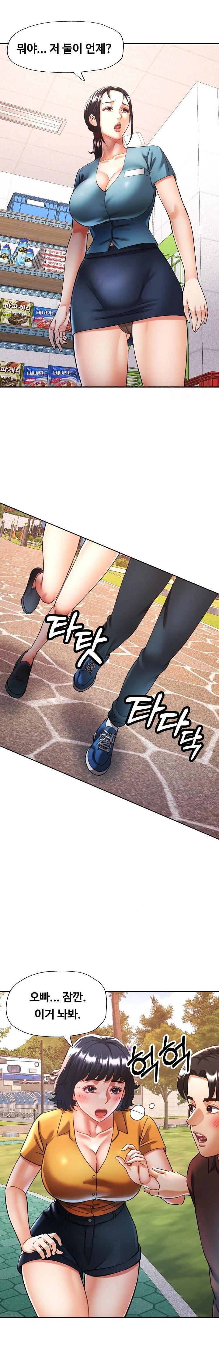 Married Older Sister Raw Chapter 26 Page 8