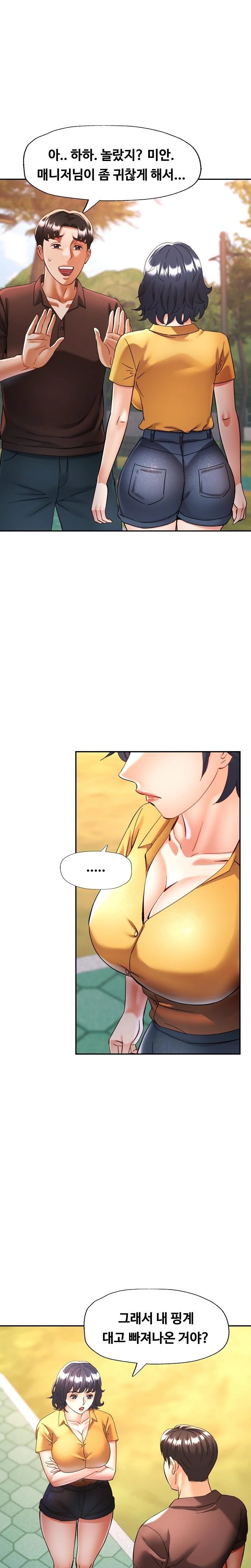 Married Older Sister Raw Chapter 26 Page 9