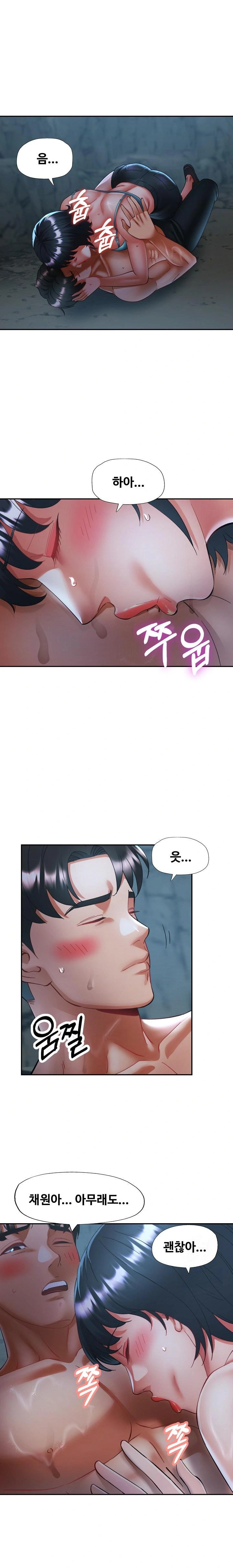 Married Older Sister Raw Chapter 27 Page 1