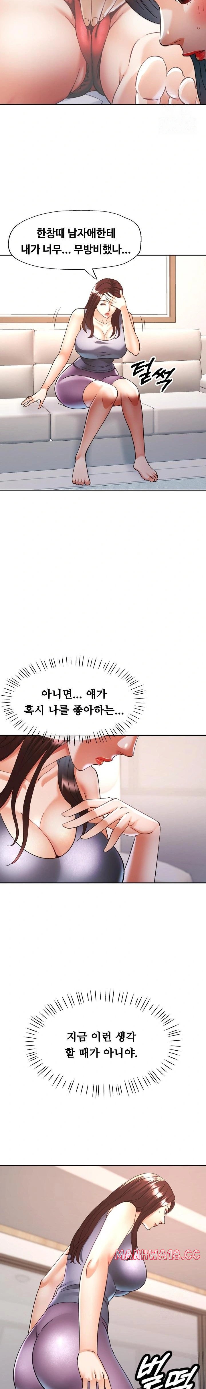 Married Older Sister Raw Chapter 27 Page 17