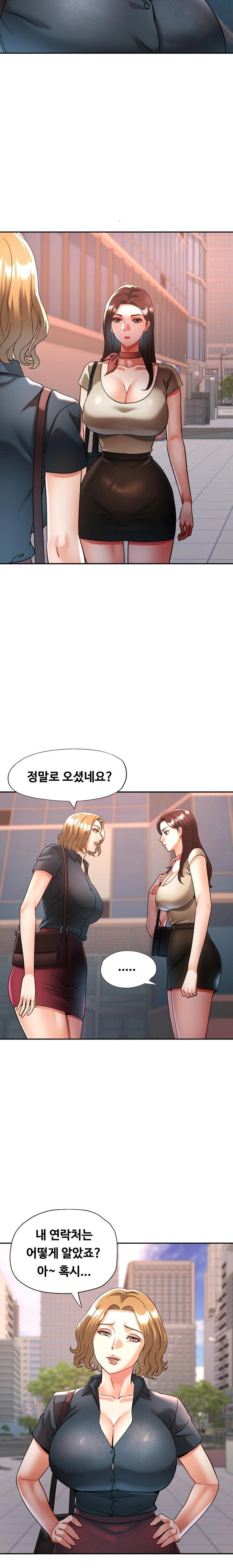 Married Older Sister Raw Chapter 27 Page 19