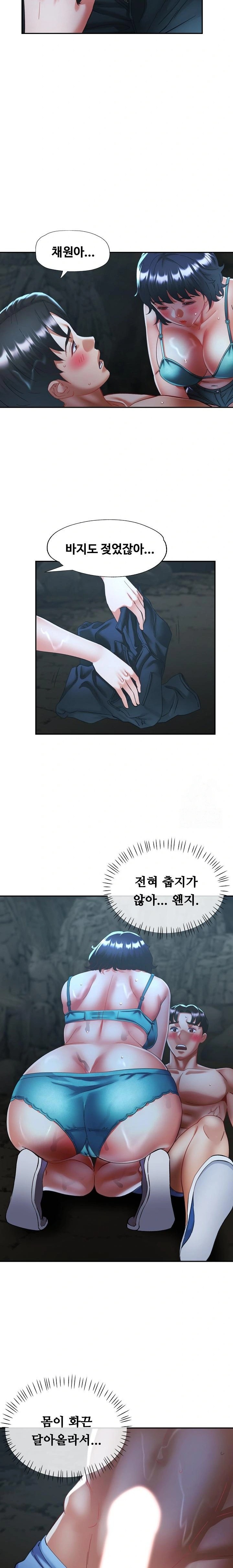 Married Older Sister Raw Chapter 27 Page 3