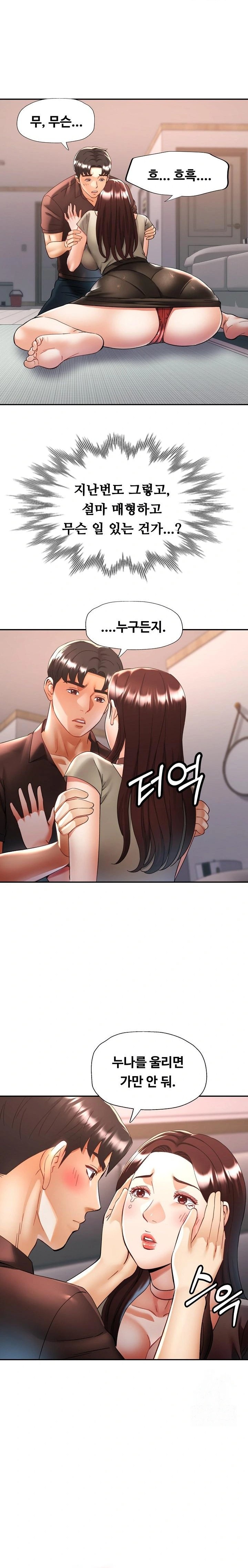 Married Older Sister Raw Chapter 28 Page 10