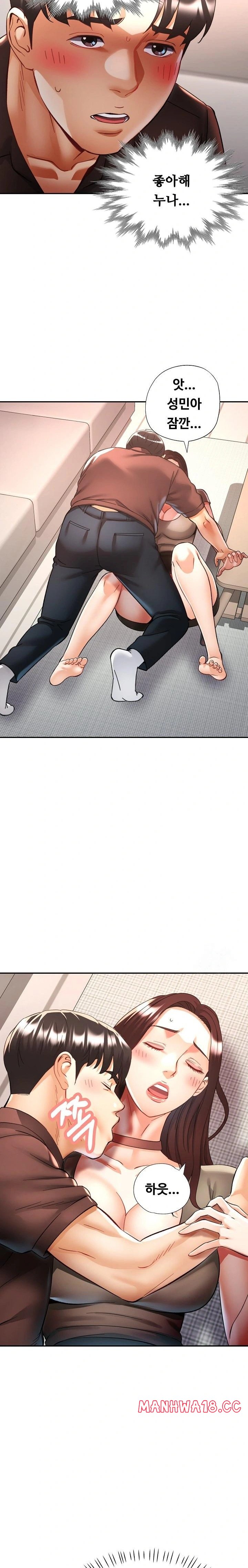 Married Older Sister Raw Chapter 28 Page 13