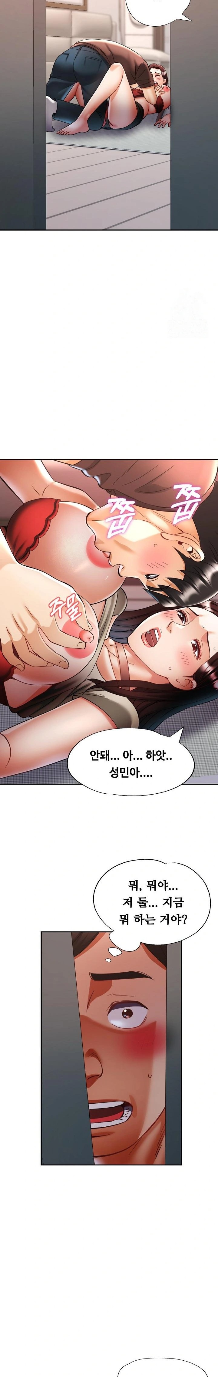Married Older Sister Raw Chapter 28 Page 17