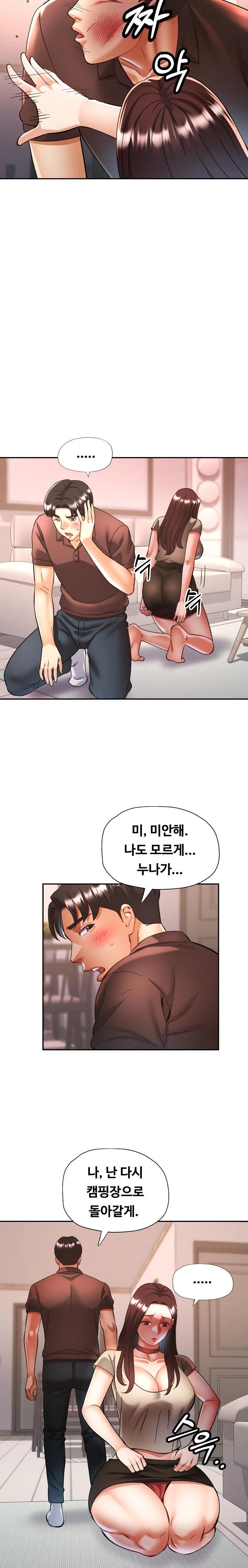 Married Older Sister Raw Chapter 28 Page 19