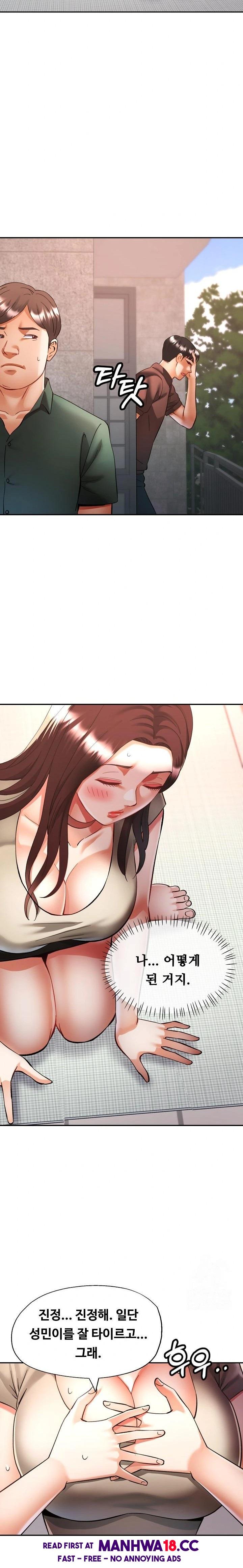 Married Older Sister Raw Chapter 28 Page 20