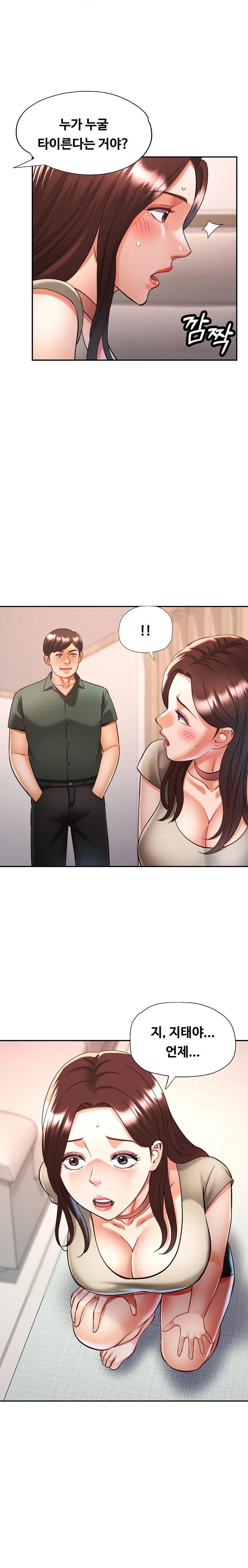 Married Older Sister Raw Chapter 28 Page 21