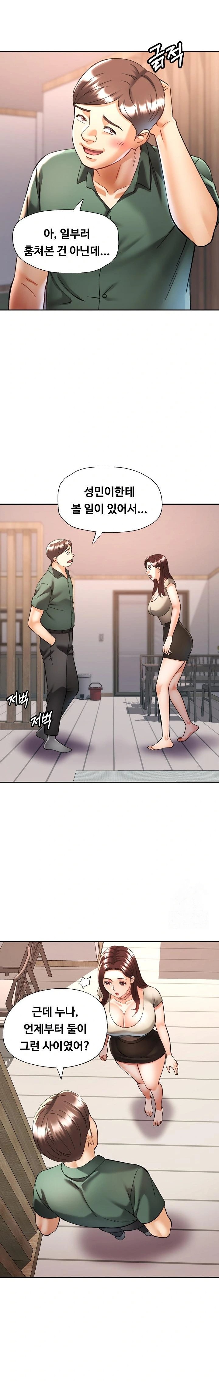 Married Older Sister Raw Chapter 28 Page 22