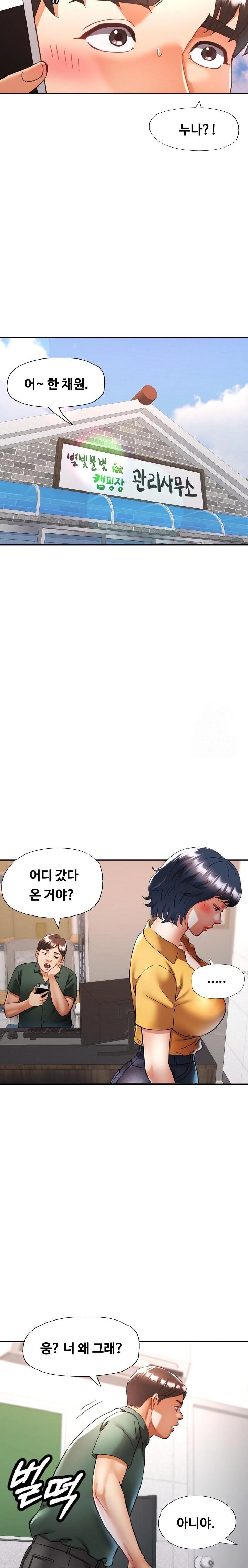 Married Older Sister Raw Chapter 28 Page 5