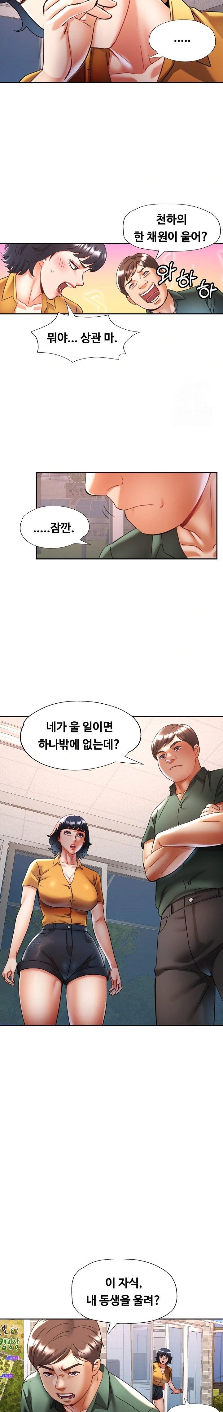 Married Older Sister Raw Chapter 28 Page 7