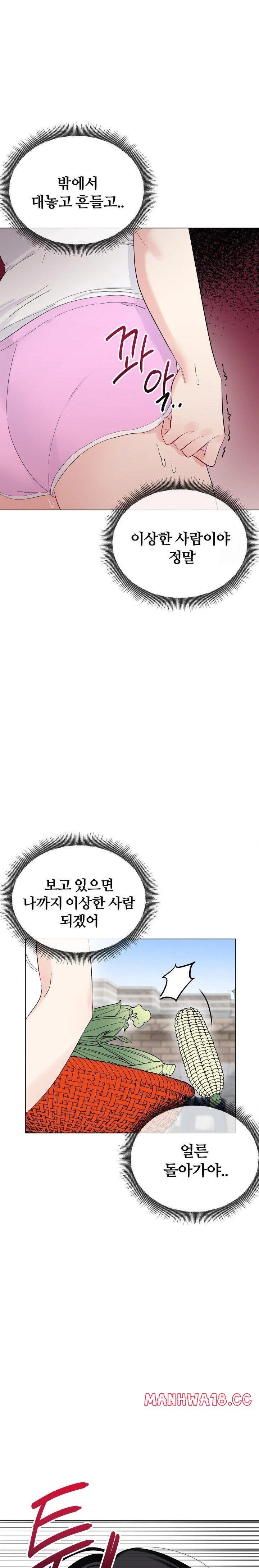 Beast Cub Raw Chapter 1 Page 23
