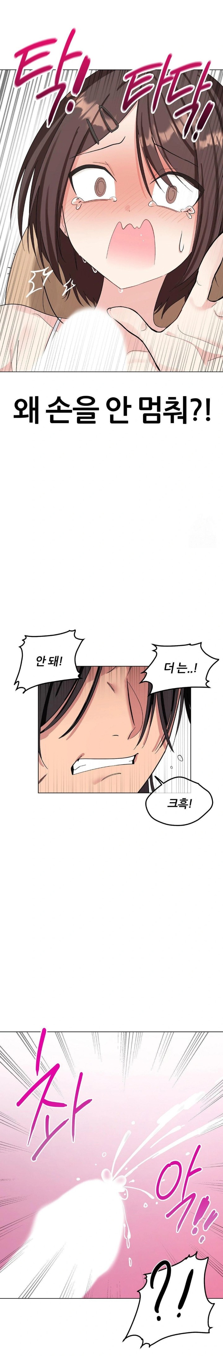 Beast Cub Raw Chapter 1 Page 25