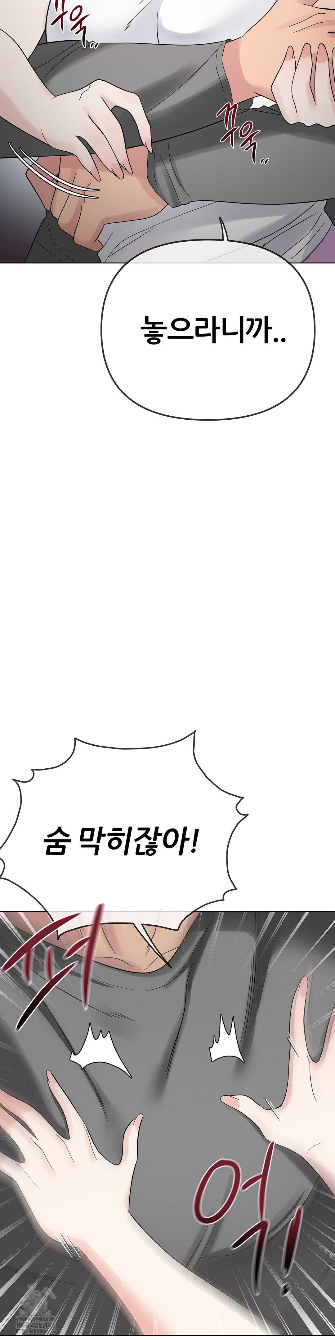 Beast Cub Raw Chapter 10 Page 10