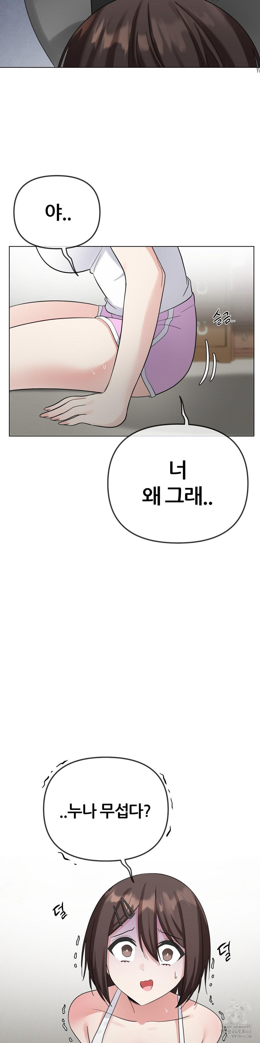 Beast Cub Raw Chapter 10 Page 13
