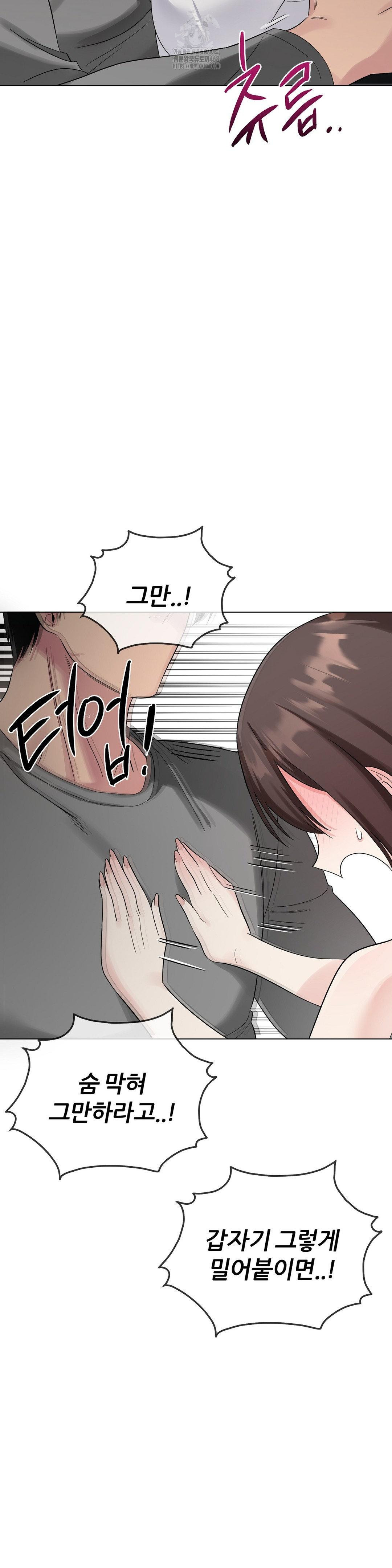 Beast Cub Raw Chapter 10 Page 17