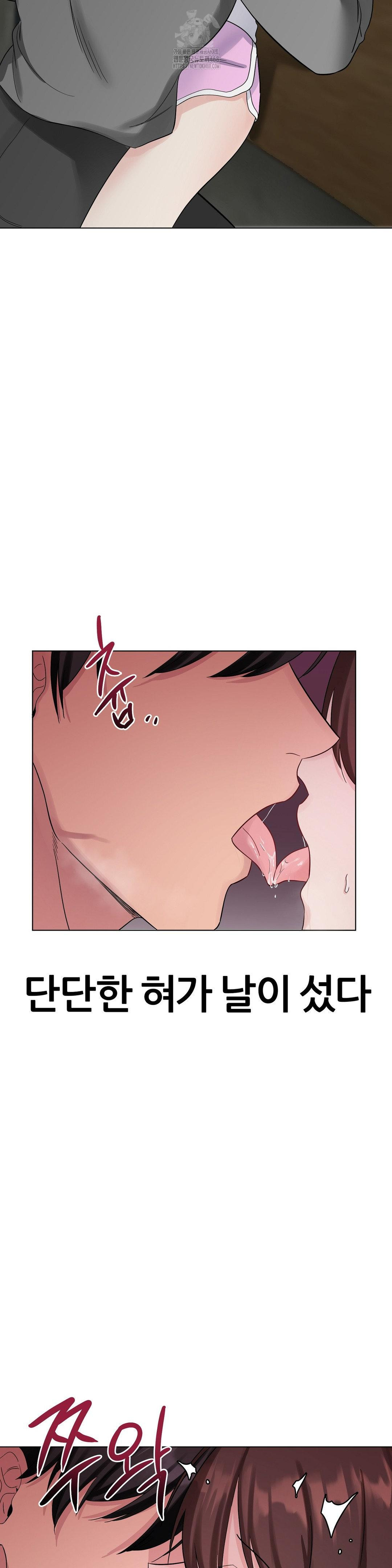 Beast Cub Raw Chapter 10 Page 20