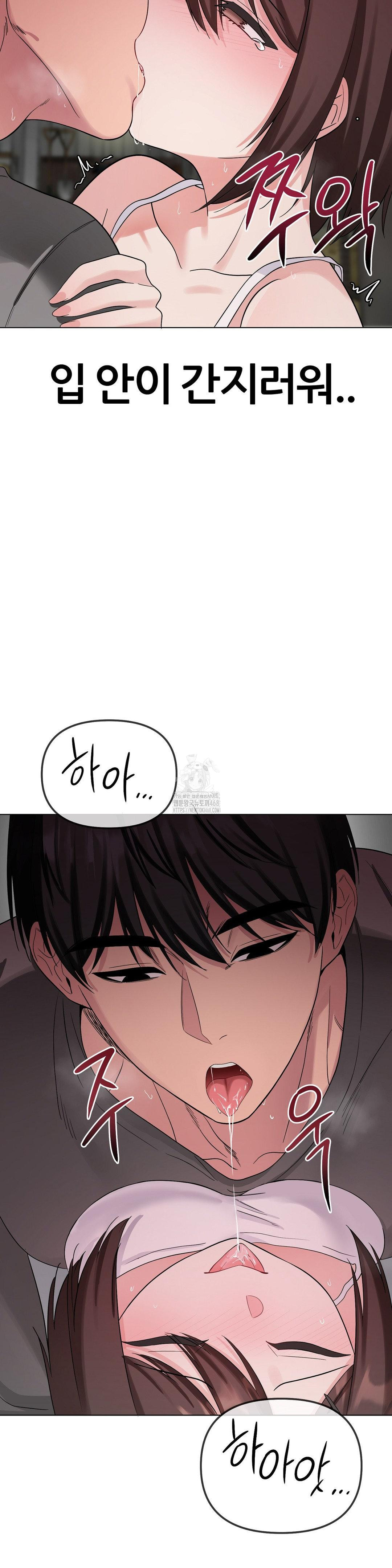 Beast Cub Raw Chapter 10 Page 21