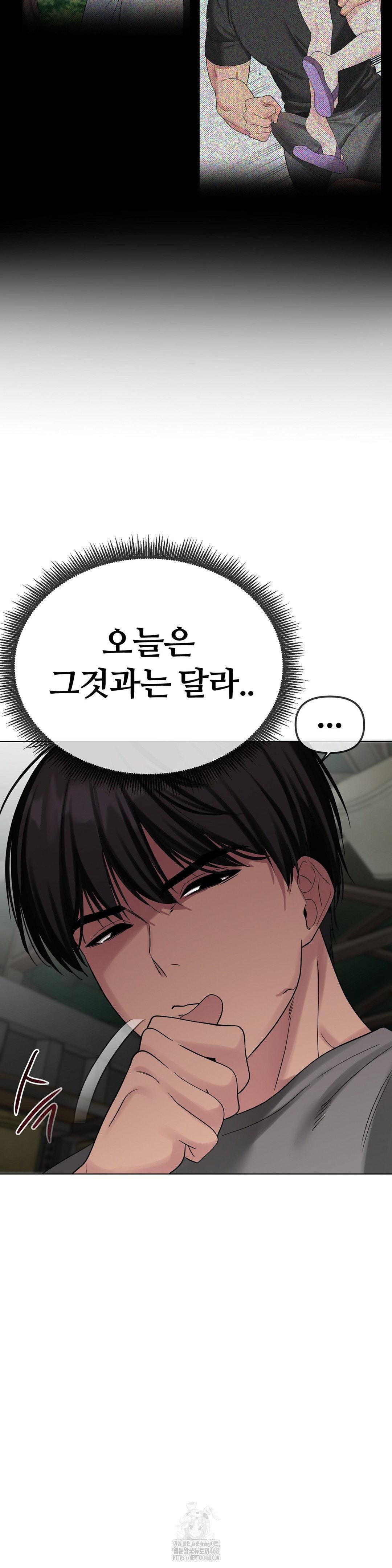 Beast Cub Raw Chapter 10 Page 24