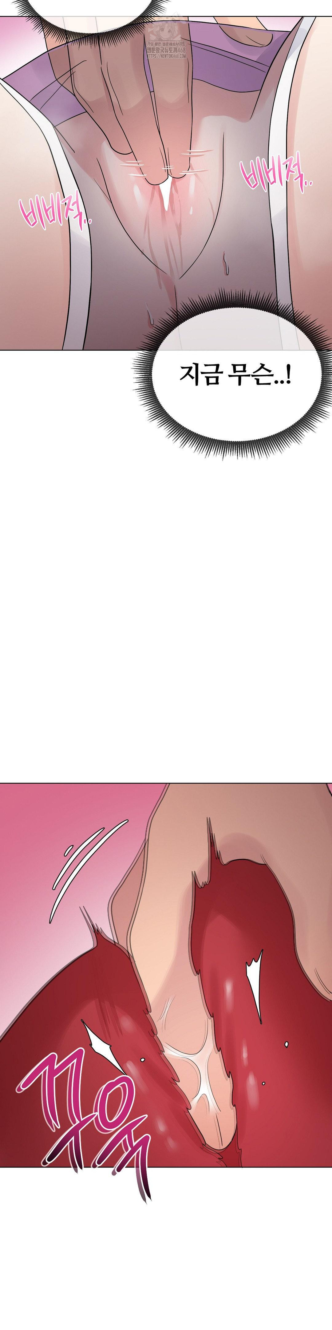 Beast Cub Raw Chapter 10 Page 31